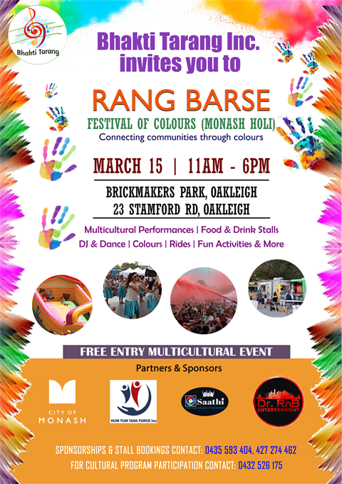 RangBarse2025-flyer